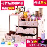 女士木质化妆品收纳盒 桌面整理架DIY创意韩版三抽屉卡通包邮特价