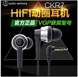 Audio Technica/铁三角 ATH-CKR7LTD 发烧重低音入耳式头戴式耳机