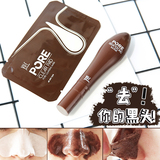 韩国yu.r鼻膜 巧克力鼻贴 强效撕拉去黑头白头 清洁收缩紧致毛孔