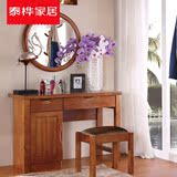 新中式全实木梳妆台小户型现代简约化妆台原木枫木组装卧室家具
