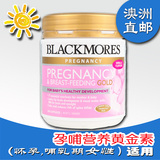 澳佳宝BLACKMORES百丽康美孕妇哺乳营养素含叶酸优于爱乐维Elevit