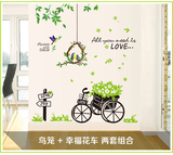 创意绿色田园墙贴贴画浪漫卧室玄关餐厅踢脚线墙壁装饰墙上贴纸