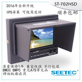 视瑞特7寸HD SDI导演监视器 BMCC摄像小摇臂摄影小摇臂5D2 监视器