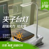 LED充电插电两用夹子台灯无极调光节能护眼USB充电写字阅读灯