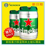 【现货】荷兰原装进口喜力铁金刚5L桶装啤酒 拉格口味PK德国啤