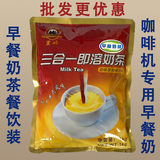 速溶早餐奶茶粉媲美优乐美奶茶特价批发1KG袋装餐饮咖啡机原料