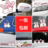 可爱兔子车贴个性创意反光贴划痕遮挡遮盖汽车贴纸车身装饰贴拉花