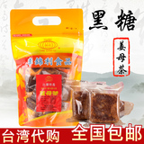 新货 李锦利姜母茶 黑糖桂圆红枣姜母汤 台湾代购红糖姜茶进口