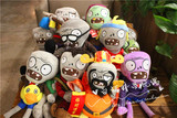 植物大战僵尸系列毛绒玩具公仔玩偶送儿童礼物创意礼品娃娃