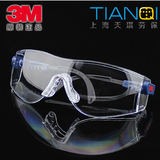 正品3M10196 实验室|防护眼镜|防尘|防沙|防风镜|护目镜|冲击眼镜