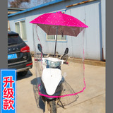 电动车遮阳伞防晒伞雨披前挡雨篷摩托电车防晒伞雨披电瓶车雨伞