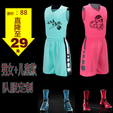儿童篮球服 男套装队服diy定制粉色女篮球衣龙舟比赛服可印号印字