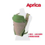 全新正品Aprica阿普丽佳三向婴儿抱袋宝宝背带双肩背袋全国包邮