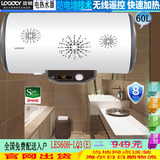 (LWDQ)海尔Leader/统帅LES60H-LQ3(E)60升电热水器洗澡淋浴防电墙