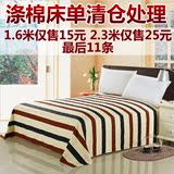 【清仓特价】柔丝棉床单单件 夏季铺床单 1.6米2.3m双人涤棉床单