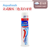 意大利Aquafresh立式按压三色美白牙膏