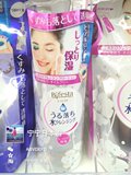 日本代购Mandom曼丹Bifesta 面部洁肤卸妆水保湿款300ml 免洗