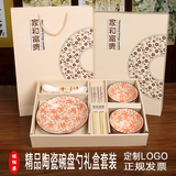 韩式创意陶瓷碗勺碗筷碗盘套装餐具礼盒公司活动礼品批发定制logo