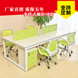 广州2人员工电脑桌椅简约现代屏风组合4 6四人位职员办公桌家具