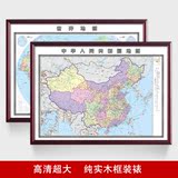 2016新版超大中国地图世界地图带框办公室装饰画壁画有框书房挂画