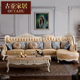 古亚  欧式真皮沙发组合进口奢华实木美式客厅大小户型转角家具