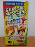 香港进口美国能得健儿童钙镁锌咀嚼片 复合矿物质钙镁锌钙片100片