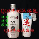 泰国BB家Q10牛奶沐浴乳美白补水滋润保湿护肤精华露孕妇婴儿可用