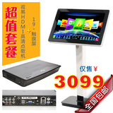 包邮ktv家庭套装视易点歌机S51 3D魔方HDMI高清2000G机19寸触屏