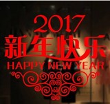 2017鸡年春节新年墙贴 店铺玻璃门橱窗装饰贴纸 元旦窗贴画