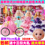 美尔华芭比比娃娃大套装礼盒梦幻衣橱儿童芭芘公主女孩玩具3D真眼