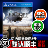 PS4正版游戏 最终幻想15 FF15 港版中文带特典 预订不加价
