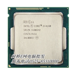 Intel/英特尔CPU酷睿i3 4160散片 3.6G全新正式版 支持B85 有4170
