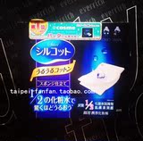 台湾代购日本原装进口尤妮佳1/2省水化妆棉 40枚盒装