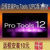 最新编曲混音软件Avid Pro Tools HD 12 v12.3.1-Win经典版本