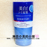 【日本直邮】资生堂AQUALABEL水之印蓝色导入式美白乳液清爽型