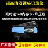 欧特莩V15双镜头行车记录仪 后视镜高清1080P夜视4.3英寸停车监控