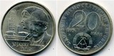 民主德国:1979年20马克纪念币(东德政体建立30周年)