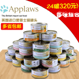 27省包邮|英国天然Applaws爱普士猫罐头猫零食湿粮(APP)156g*24罐