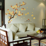 超大款(红杏树) 三代不伤墙可移除客厅沙发背景墙贴纸 特价包邮