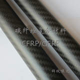 进口碳卷管 27 x 25 碳纤维管27mm 多旋翼碳管 轴用碳纤管 哑光