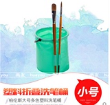 折叠式小号软塑料洗笔桶 水桶 丙烯 油画 水粉 水彩颜料洗笔筒