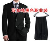 韩版修身两扣收腰男西装套装工作服职业装西服套装 纯黑色藏蓝色