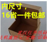 T2一T14 28款 武汉飞机盒 服装包装盒 白色盒子 面膜盒 内衣盒