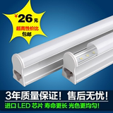 乐道LED日光灯管T5灯管支架一体化led超亮1.2米环形灯管节能灯管