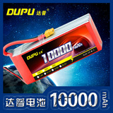 DUPU达普 10000mah 3s4s6s植保航拍无人机多轴模型航模锂电池