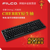 阿祖外设 FILCO忍者104圣手二代白色蓝牙游戏樱桃机械键盘黑轴