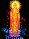 免费结缘：地藏菩萨像 地藏王菩萨像 纸张佛像 画像 佛菩萨像