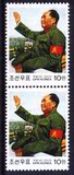 [皇冠店]朝鲜邮票 2013年毛泽东/毛主席文革形象.思想万岁 2连新
