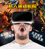 Pico小鸟看看3D魔镜VR智能眼镜虚拟现实游戏头盔适用安卓手机现货