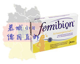 慕城小N 德国Femibion800孕妇叶酸维生素 1段（孕前-孕12周）60粒